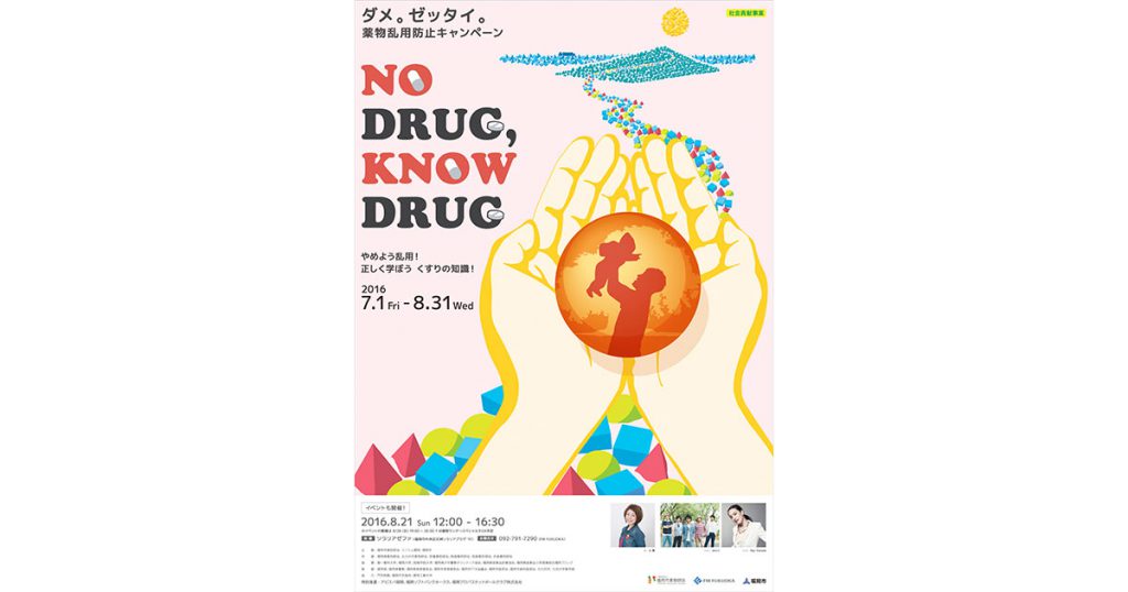 NO DRUG,KNOW DRUG 2016