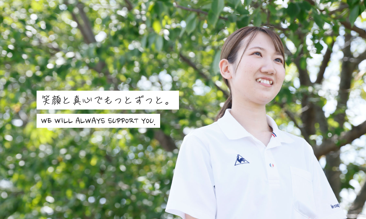 社会福祉法人鈴の音会