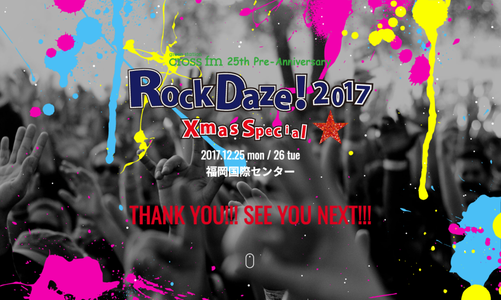 Rock Daze 2017