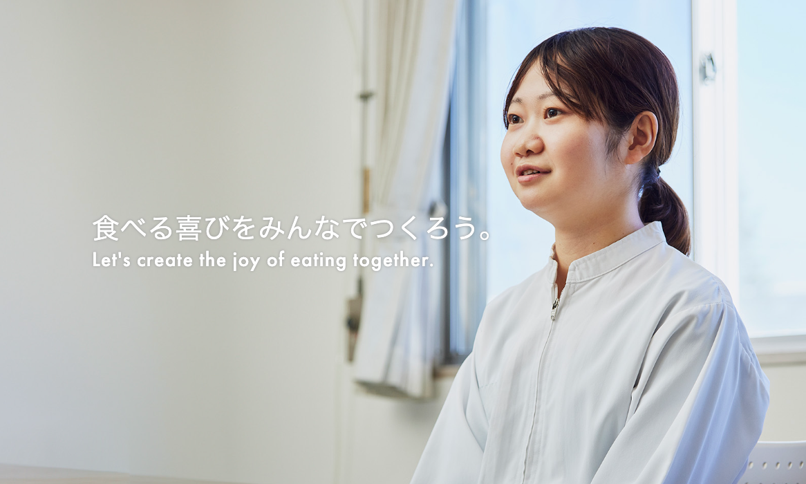 白石食品工業株式会社 リクルートサイト
