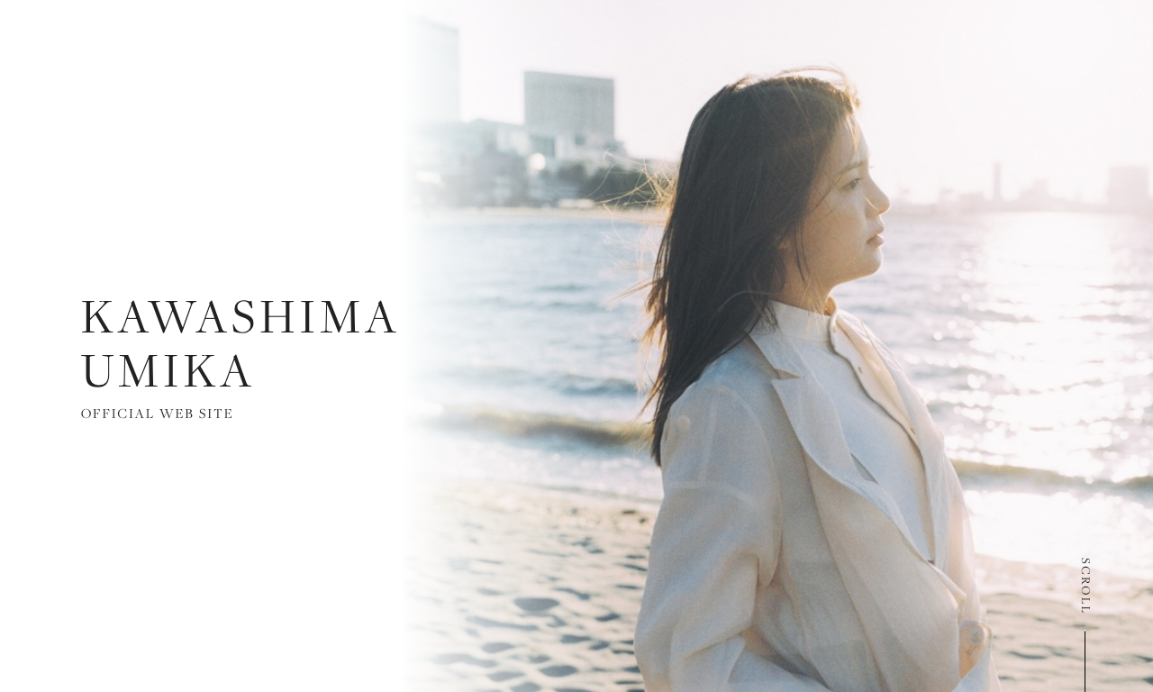 川島 海荷 official site