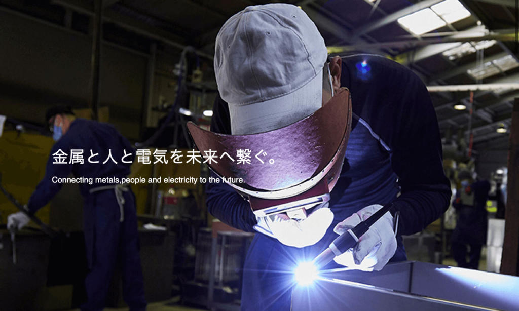 八州電工株式会社 リクルートサイト