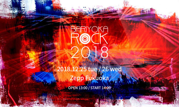 BARIYOKA ROCK 2018