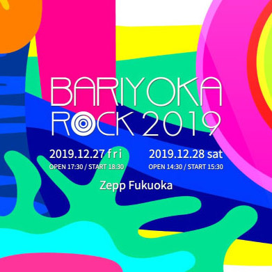 BARIYOKA ROCK 2019