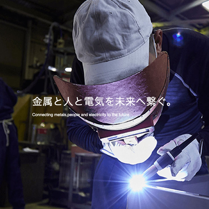 八州電工株式会社 リクルートサイト