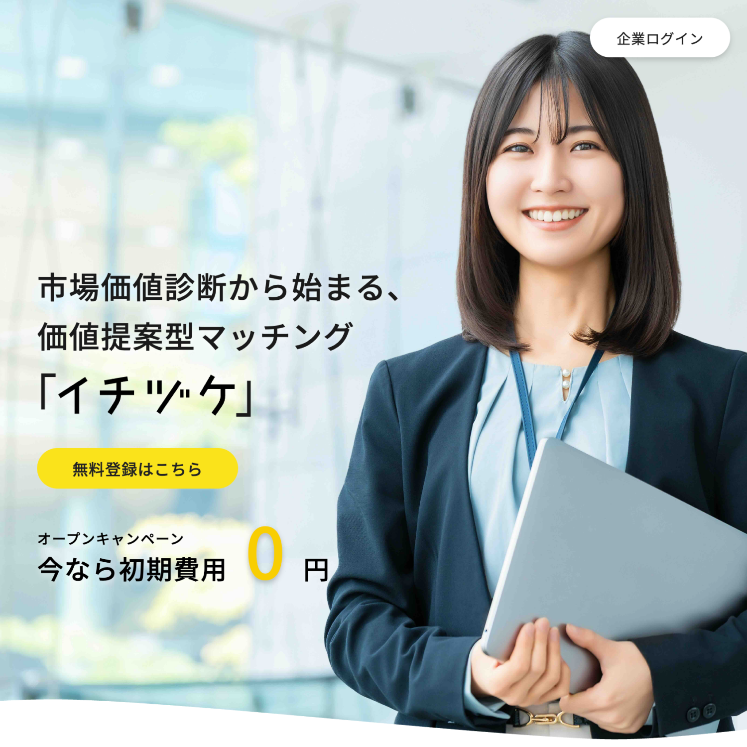アウトオブザボックス株式会社
