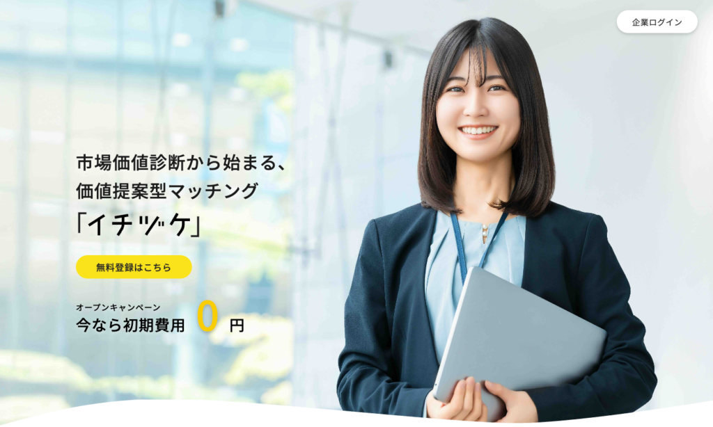 アウトオブザボックス株式会社