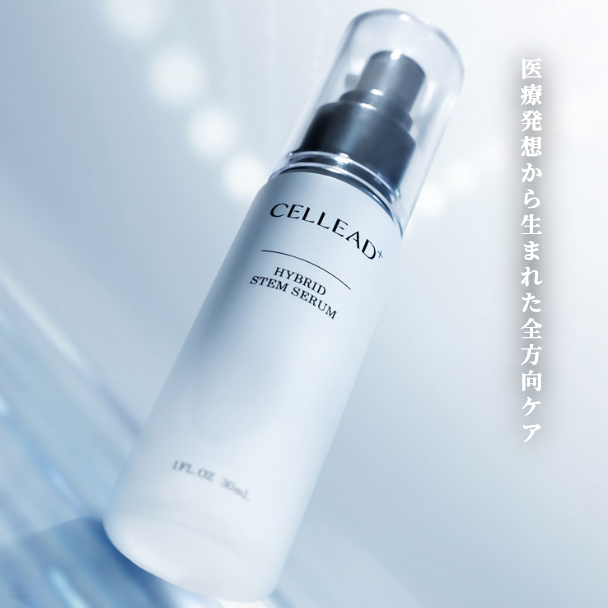 HYBRID STEM SERUM ランディングページ