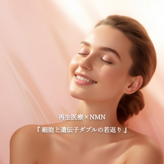スマートクリニック銀座 ランディングページ